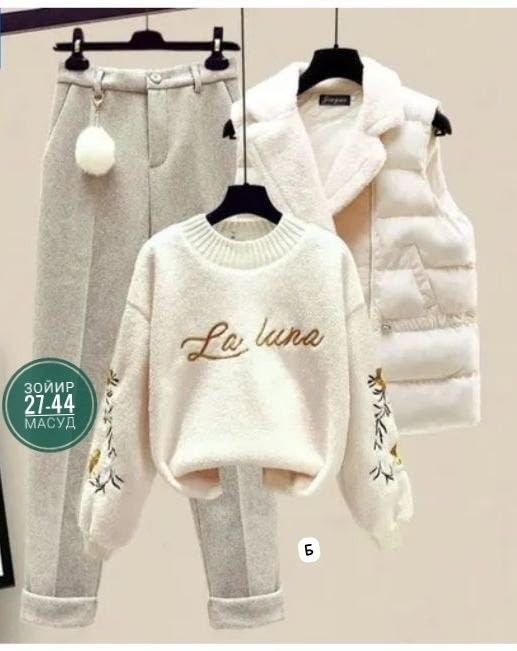 ,костюм женский тройка,женские костюмы на флисе,костюм женский,костюм на флисе