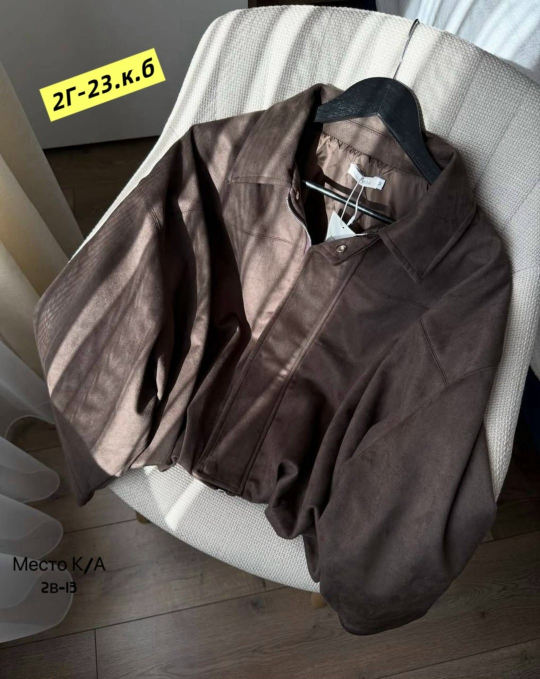 куртка бомбер оверсайз из замши m.wish 453276404,куртка бомбер укороченная оверсайз эко замшевая nonstóp with me,замшевая куртка,куртка замшевая бомбер оверсайз lancy,стильная женская замшевая куртка-