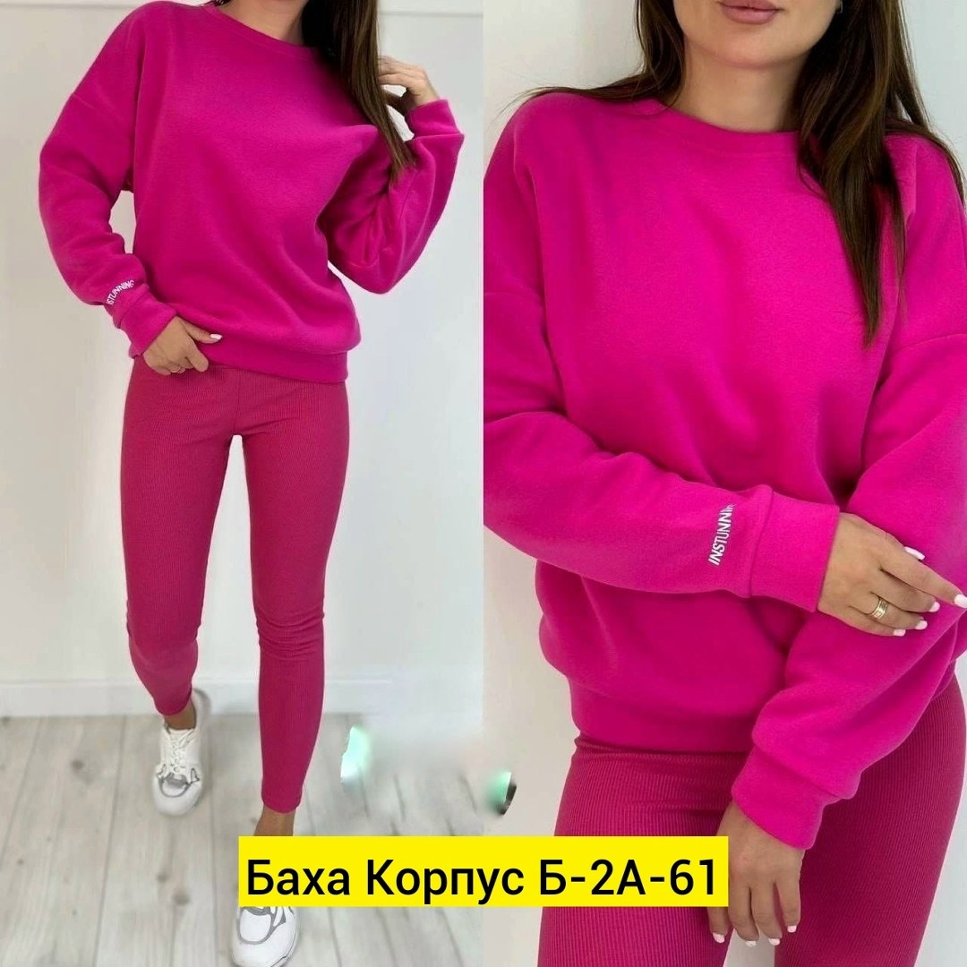костюм женский на флисе,cпортивный костюм женский теплый с начесом,cпортивный костюм женский теплый,спортивный костюм на флисе женский,костюм на флисе