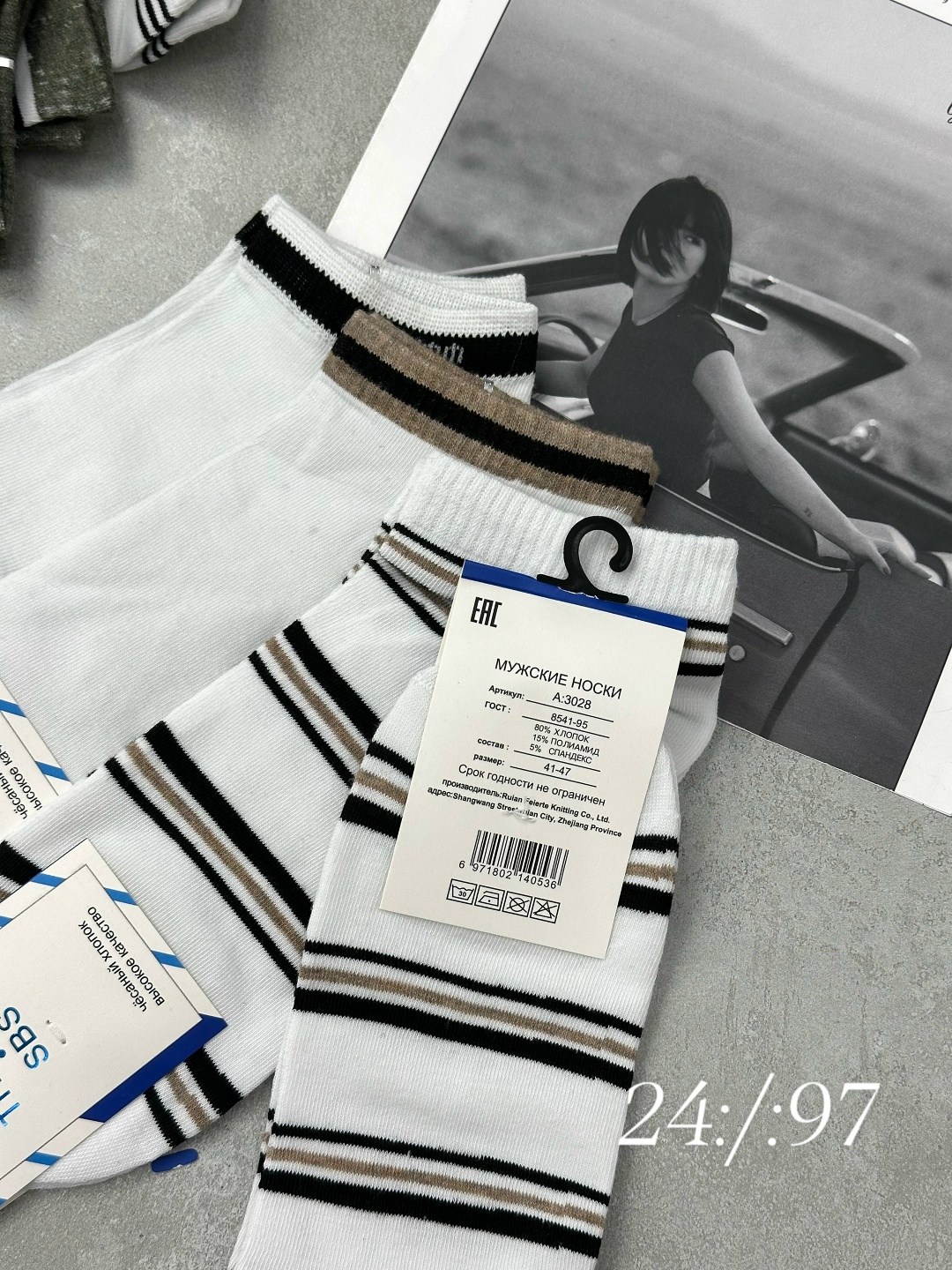 женские носки,комплект носки мужские,носки модная,полосатые носки женские,носки мужские