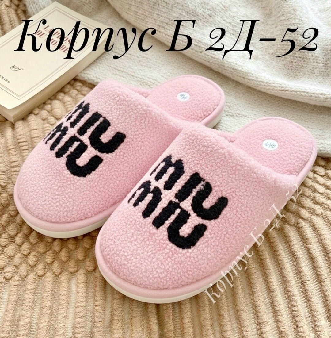 тапочки женские,тапки женские,тапочки домашние женские,,домашние тапочки