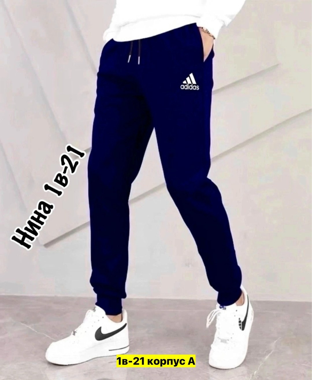 штаны мужские спортивные,adidas мужские спортивные штаны,брюки мужские adidas,мужские штаны,спортивные штаны мужские адидас