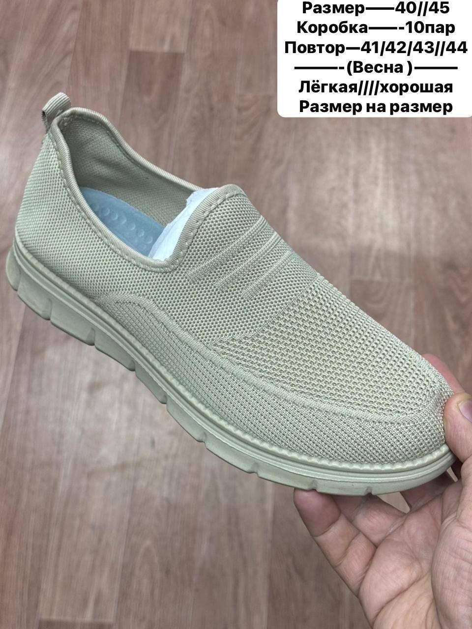 ,слипоны мужские,мокасин мужские,макасины мужские,мужская