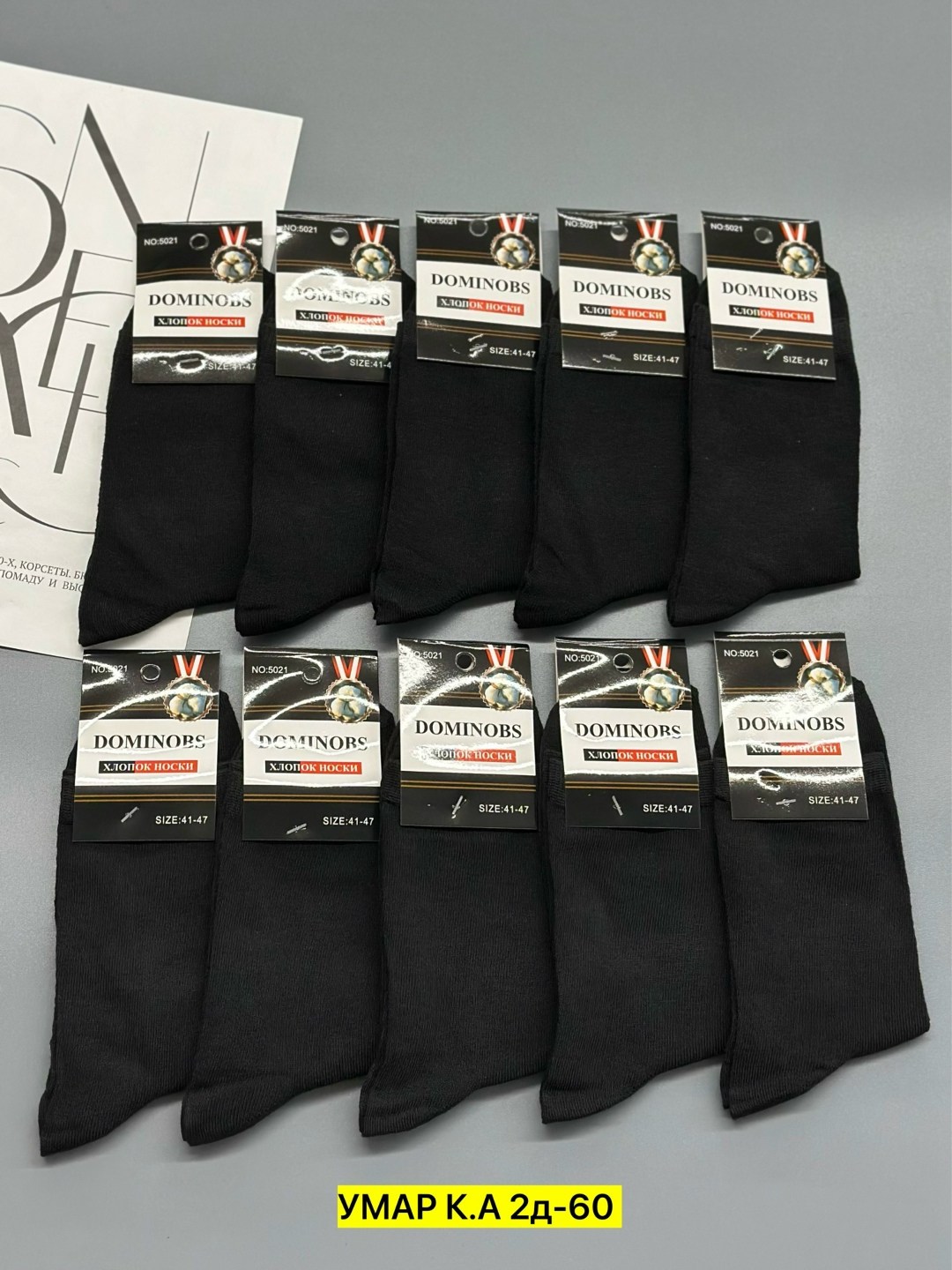 мужские носки,комплект носки мужские,носки универсальные,носки комплект,носки мужские классические