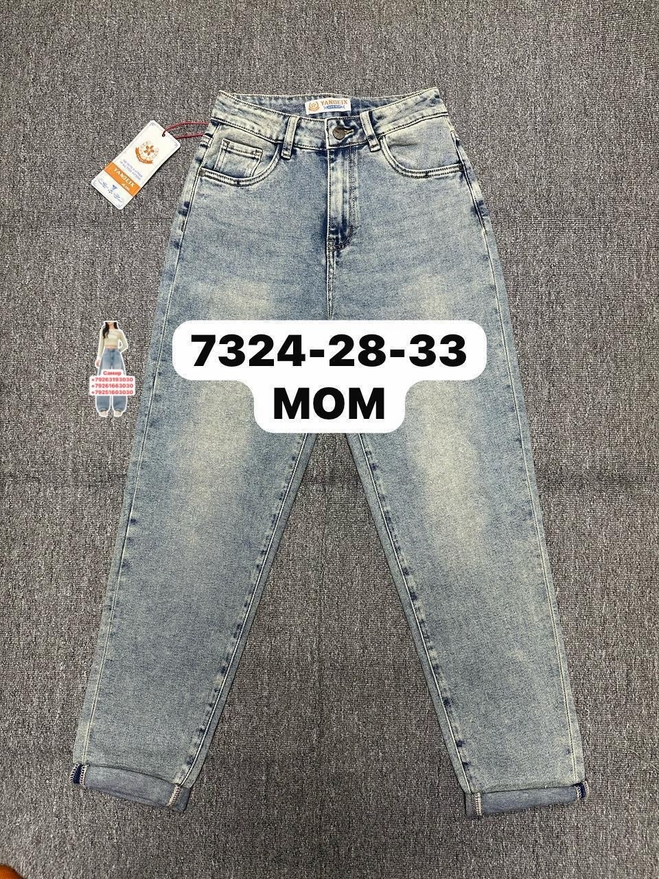 джинсы женские,джинсы джинсы,джинсы,женские джинсы бананы,джинсы мом