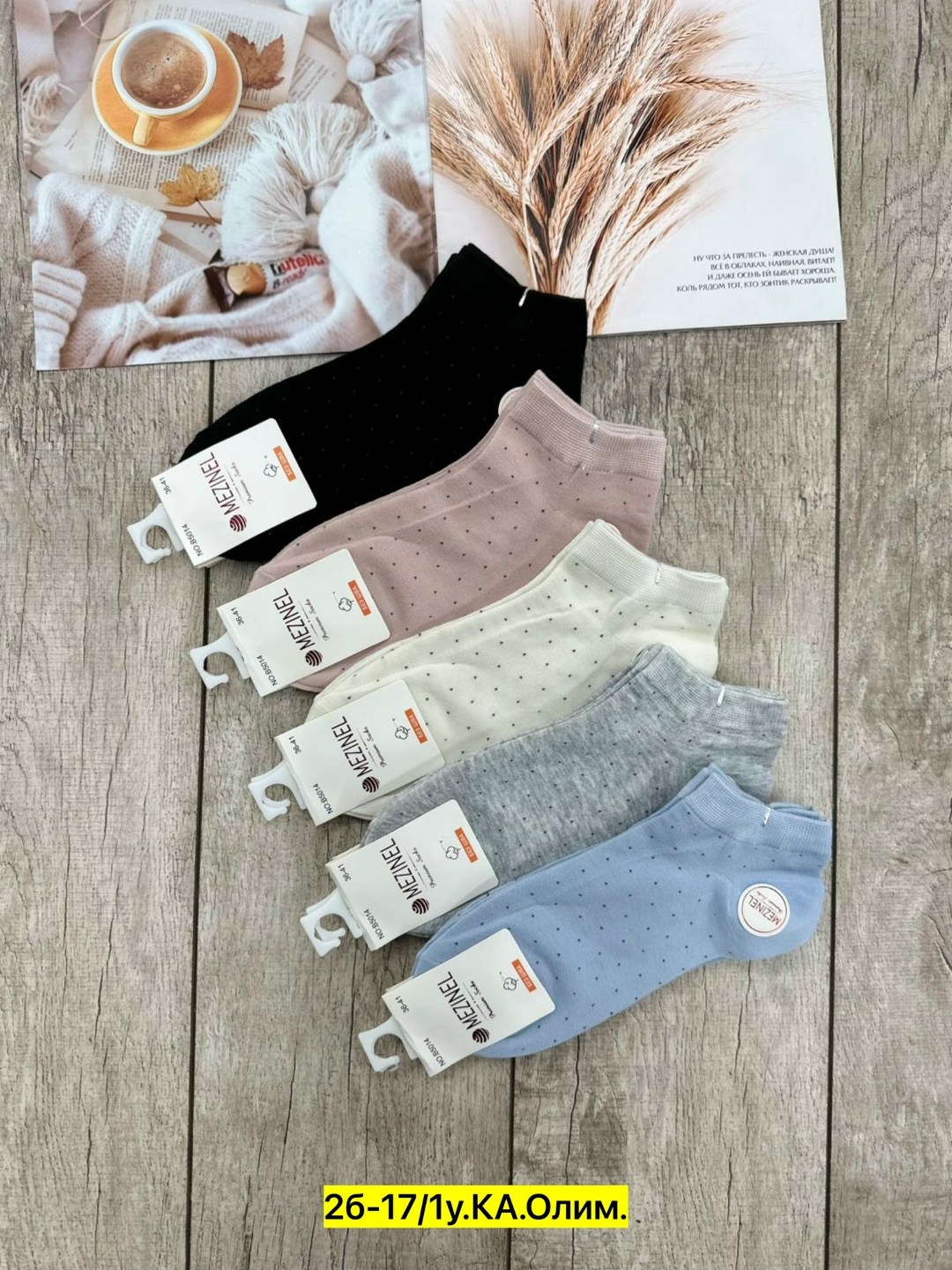 носки женские,носки женские набор 5 пар,носки женские turkan,женские хлопковые носки,носки женские 10 пар