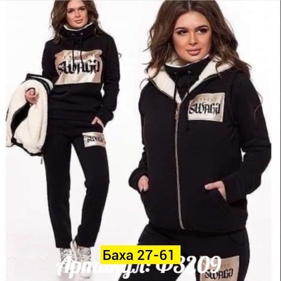 женские костюмы,женский качественный теплый спортивный костюм-тройка с капюшоном,cпортивный костюм женский на флисе,cпортивный костюм женский теплый на флисе,тёплый спортивный костюм женский