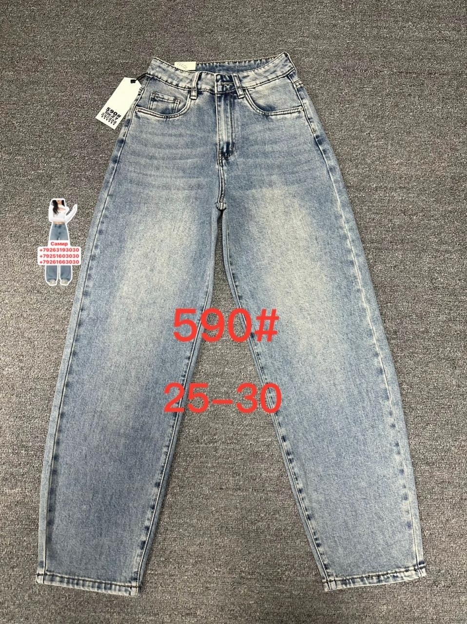 джинсы,женские джинсы,джинсы штаны,джинсы мом,джинсы широкие