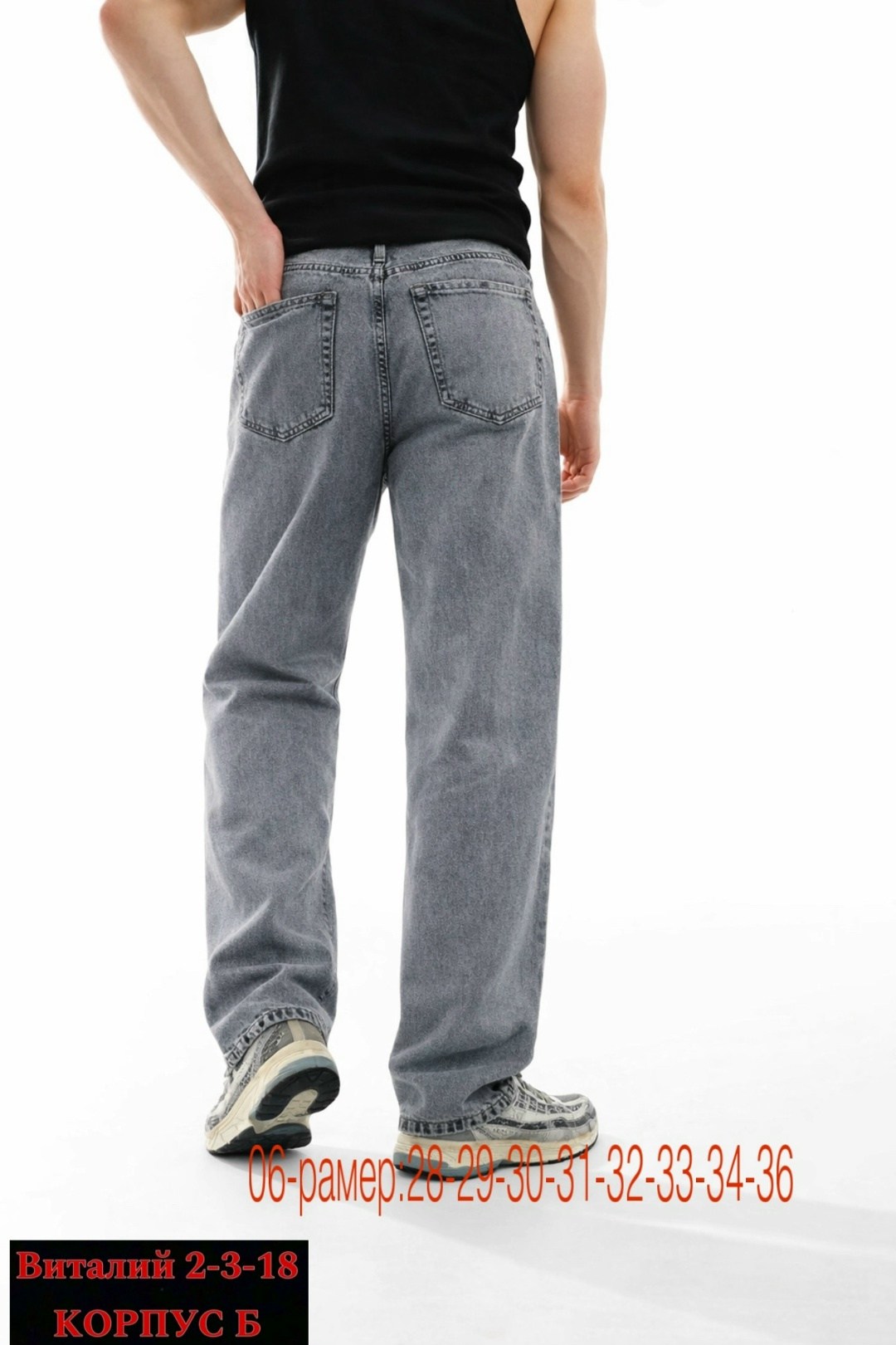 джинсы мужские,мужские широкие джинсы,джинсы для мужчин,джинсы широкие,джинсы мужские бананы серые