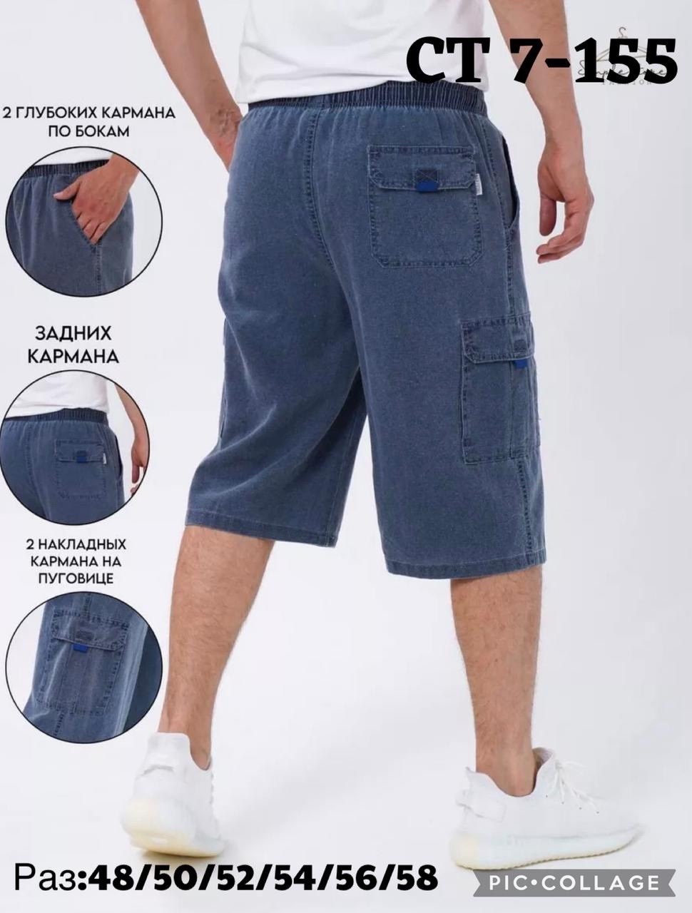 шорты мужские,шорты мужские летние,широкие бриджи мужские,бриджи мужские,бриджи мужские летние шорты