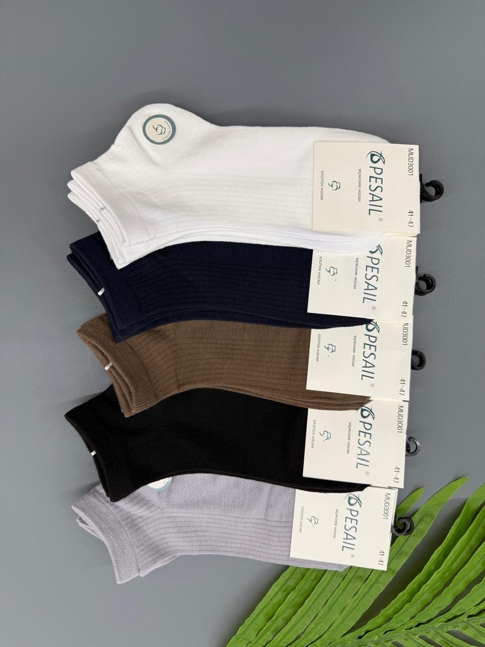 носки мужские,носки женские,комплект носки мужские,носки укороченные,носки комплект