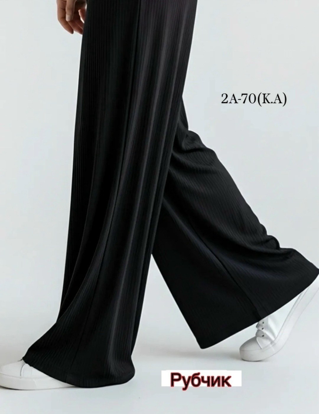 брюки палаццо широкие в рубчик летние,брюки женский rubchik палаццо черный лапша,брюки палаццо женские черные,женские брюки палаццо батал белые широкие штанины палаццо,брюки палаццо рубчик