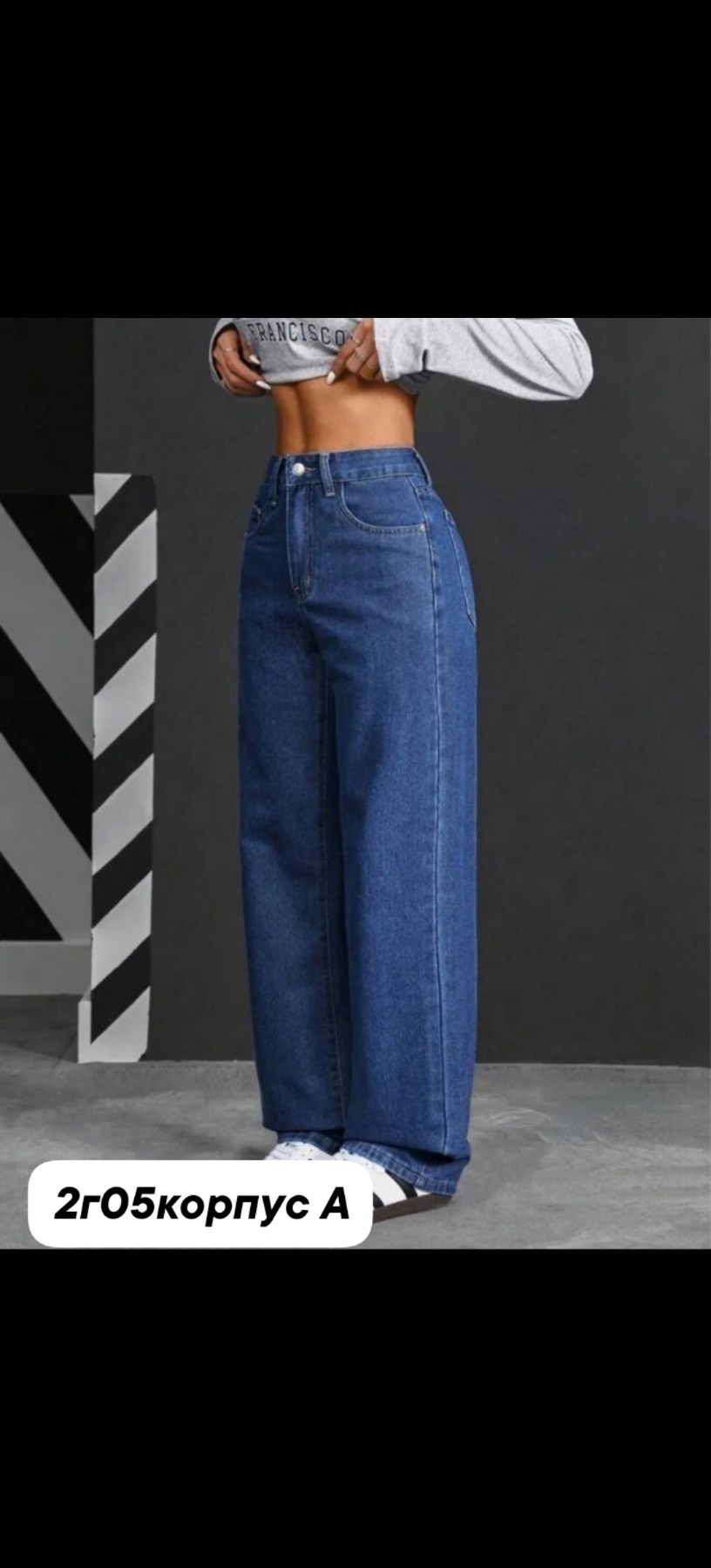 джинсы широкие палаццо трубы,джинсы широкие трубы,джинсы широкие прямые клеш палаццо rabbitlooks,джинсы палаццо,джинсы широкие