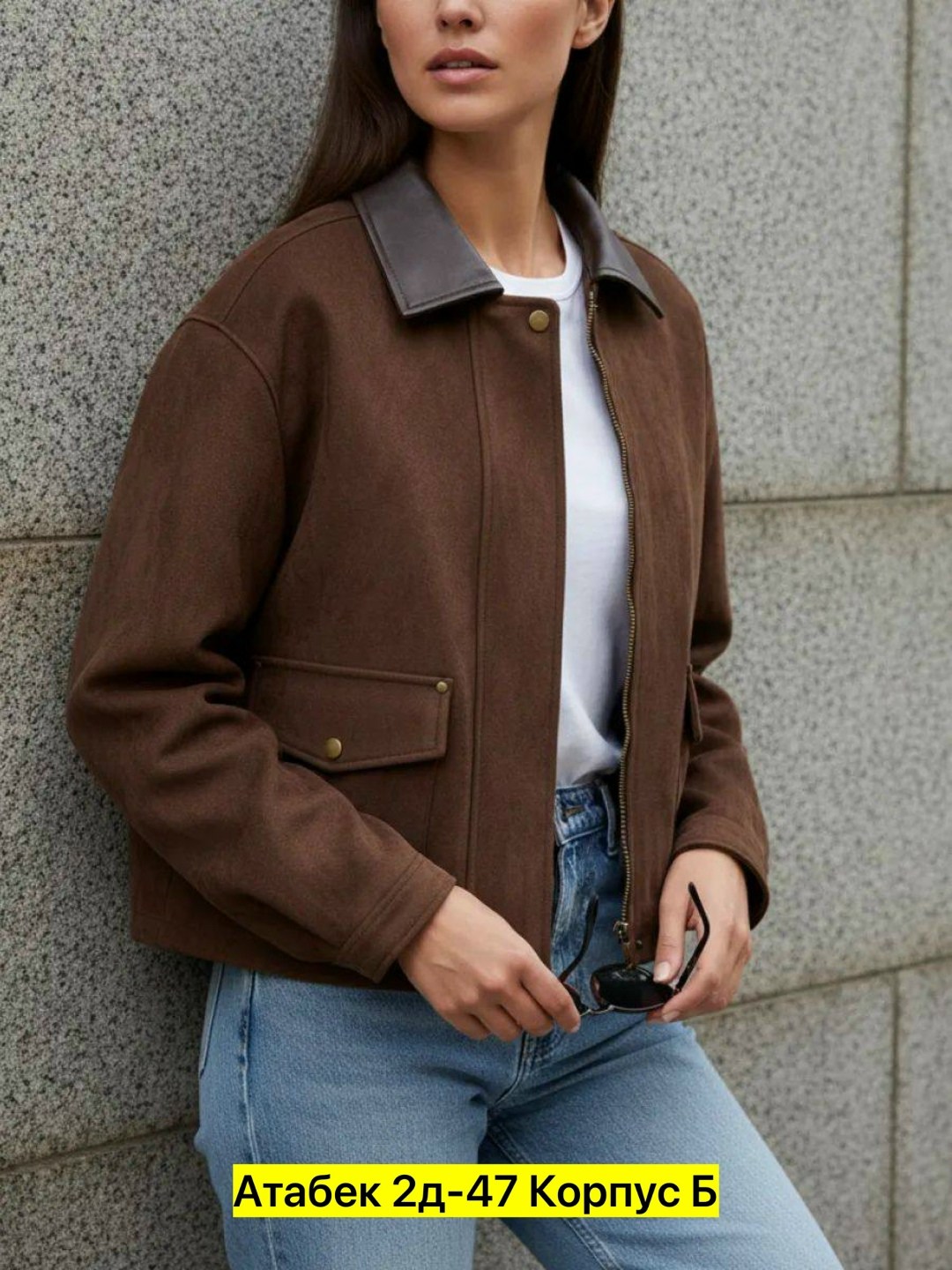 замшевая куртка,куртка бомбер,куртка из замши,замшевая куртка женская,куртка замш