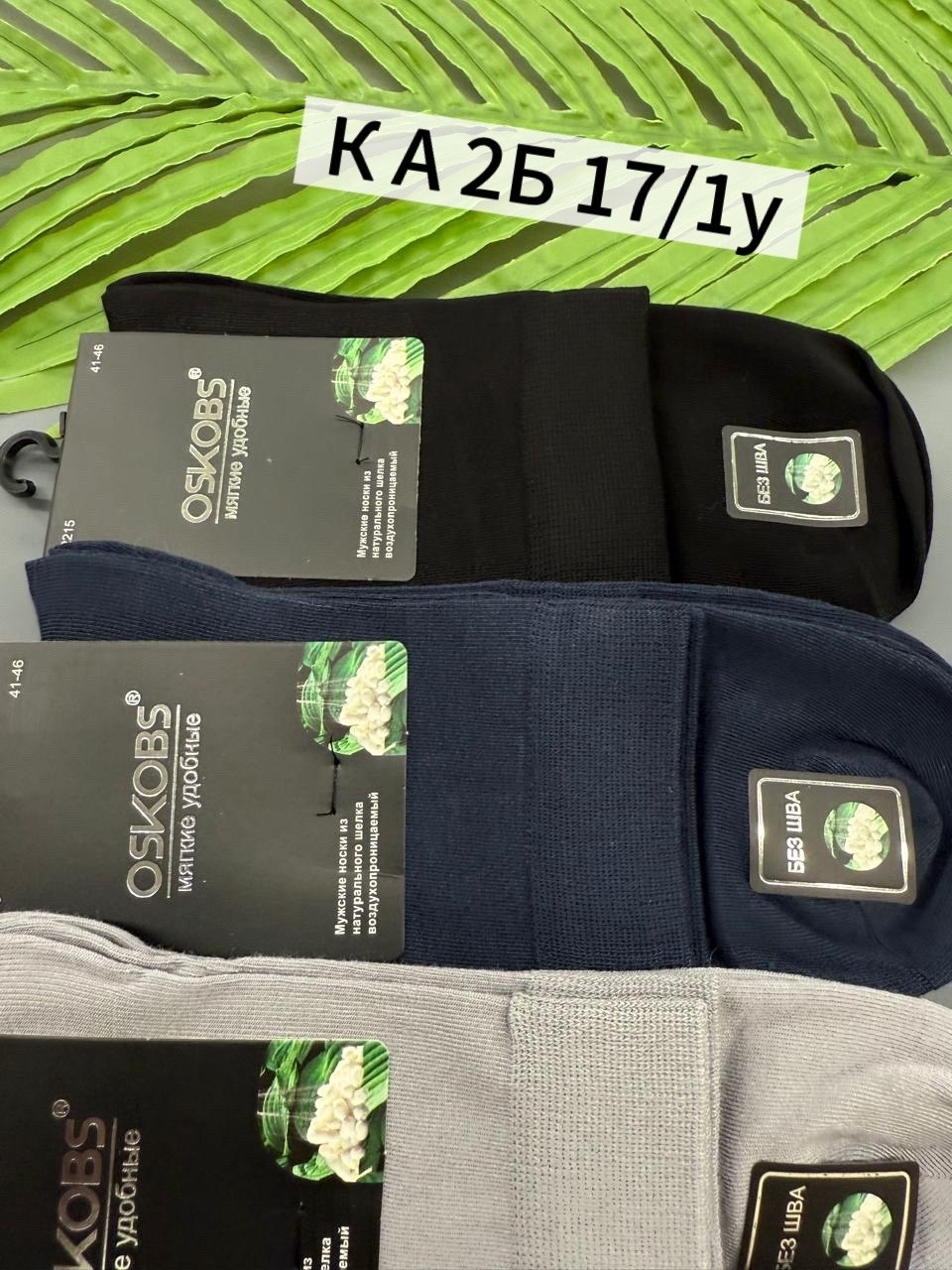 носки мужские,носки мужские 10 пар,комплект носки мужские,носки мужские хлопковые,носки носки
