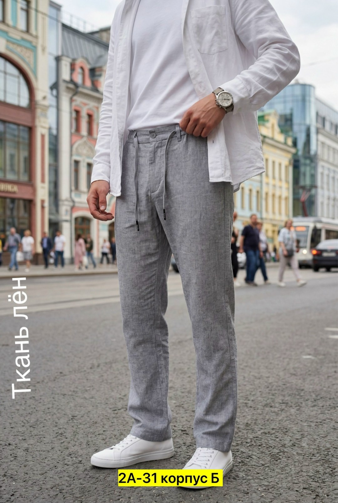 мужские брюки,повседневные брюки,брюки мужские летние,брюки мужские повседневные,штаны мужские