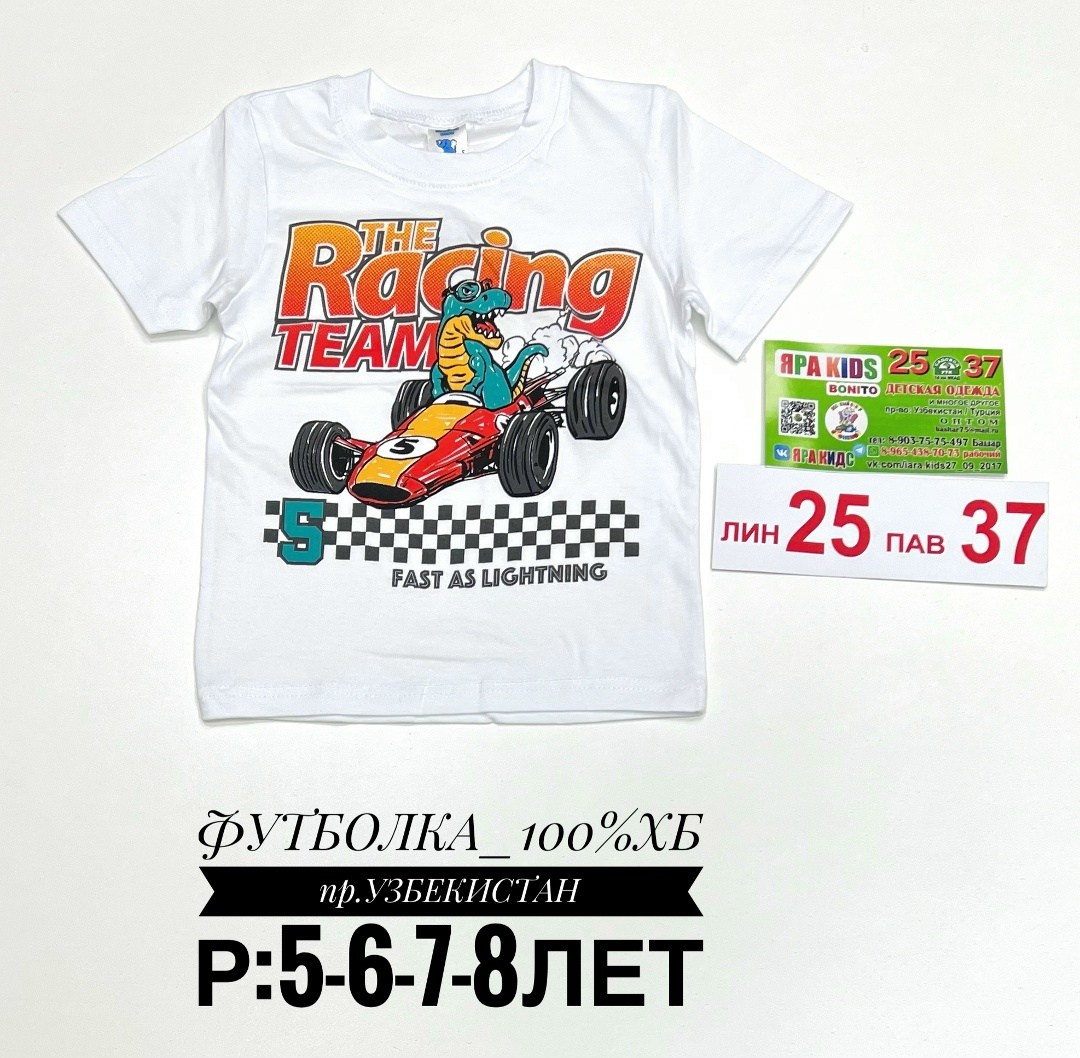 футболки детские,футболки для мальчика,детская футболка,футболки для детей,детская футболка для мальчика
