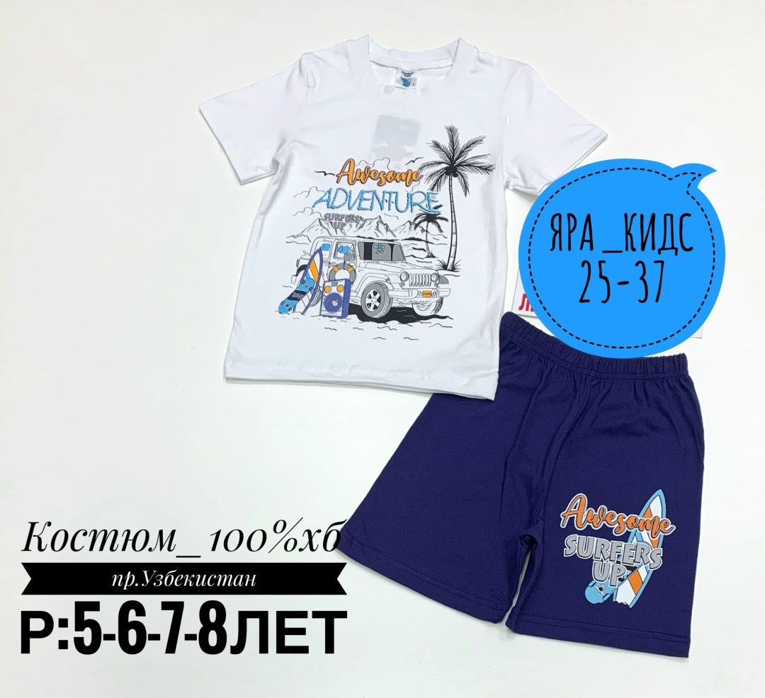 костюм детский,костюм для мальчика,комплект костюм,костюм летний для мальчика,костюм синий