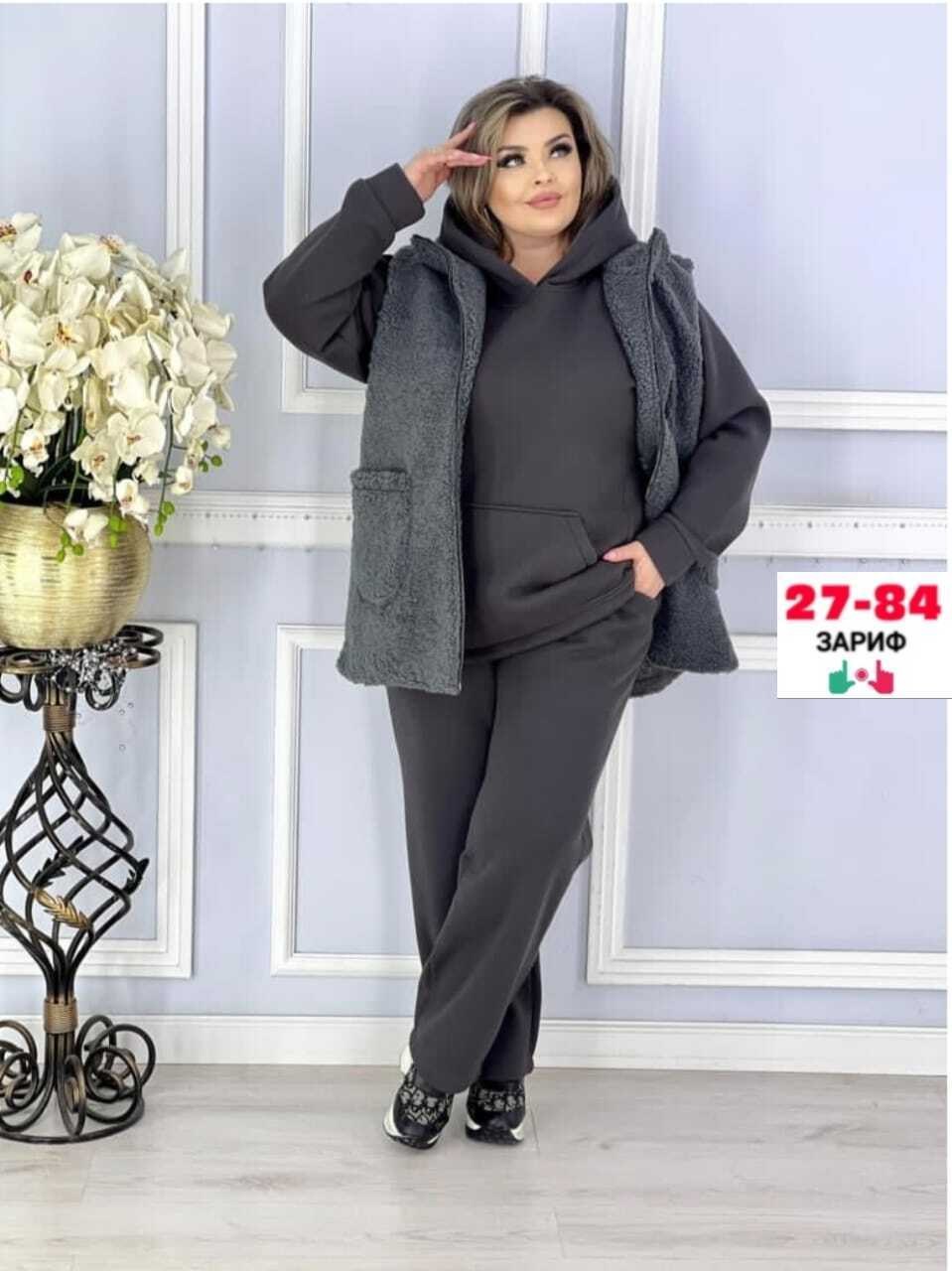женский костюм тройка,женские костюмы больших размеров,женские костюмы,костюм женский на флисе,костюм на флисе