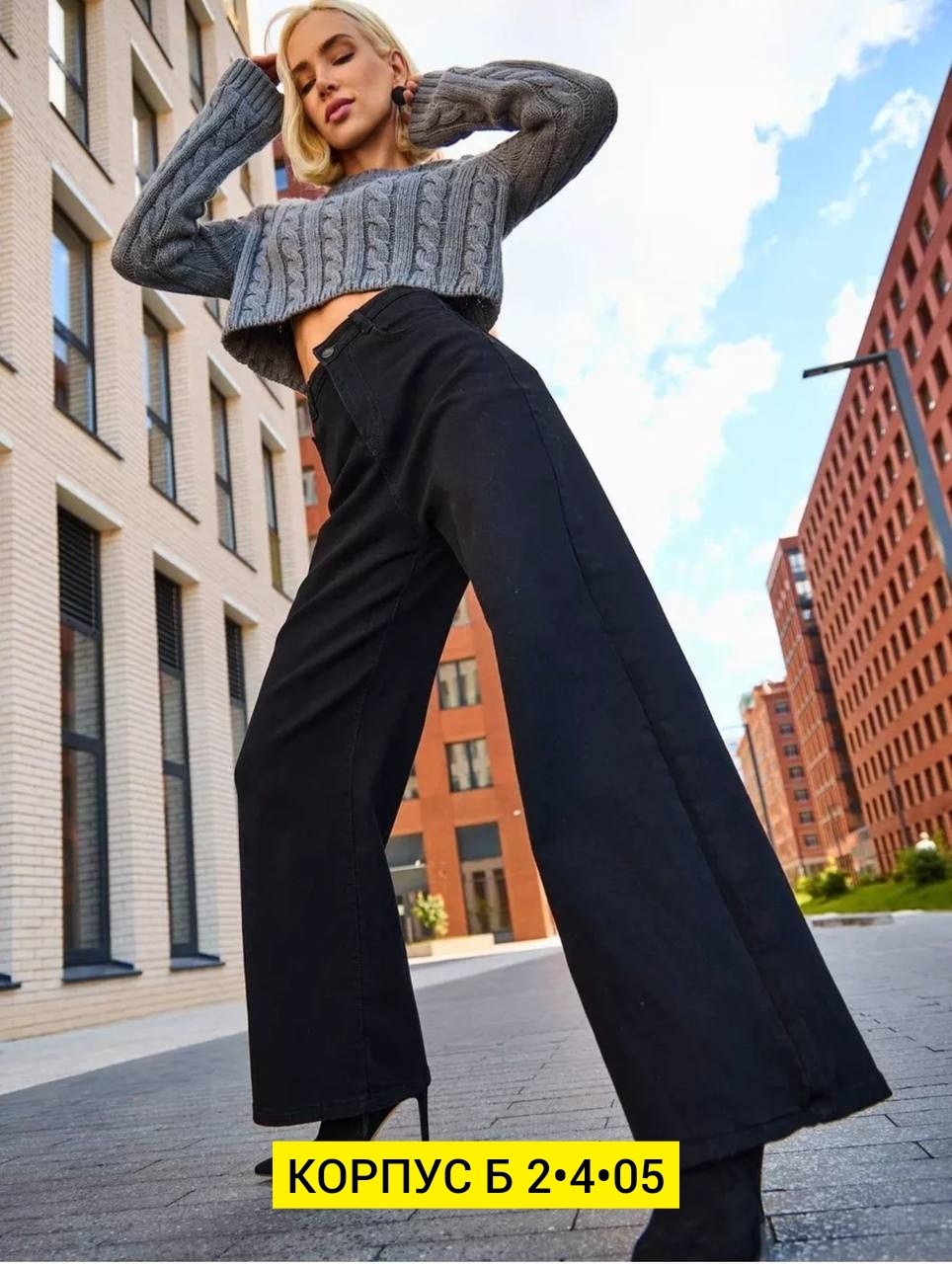 женские джинсы,женские джинсы трубы,широкие джинсы,джинсы брюки,джинсы широкие женские