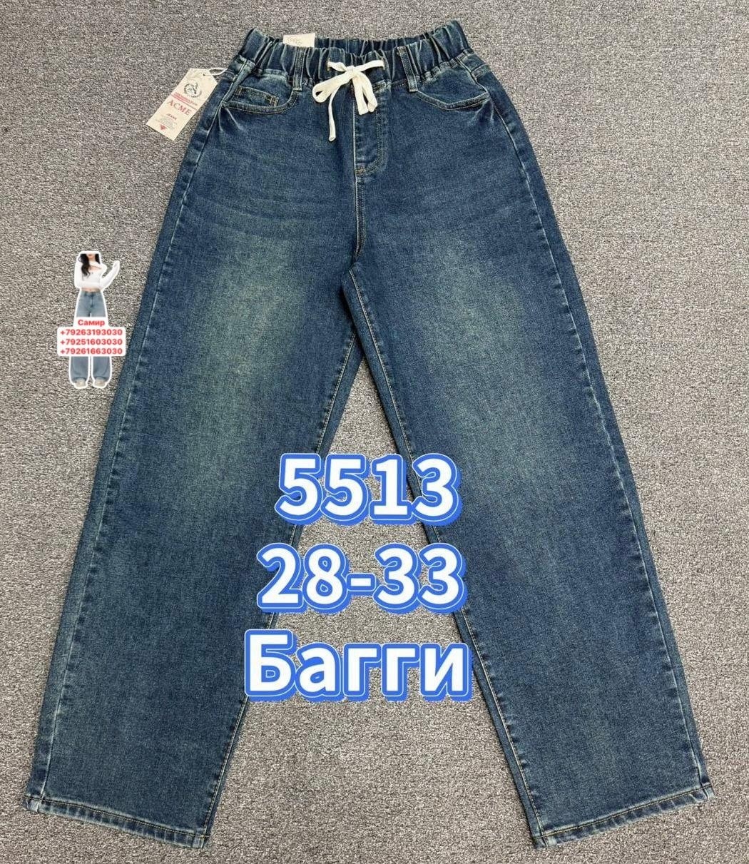 джинсы,женские джинсы,джинсы штаны,джинсы мом,джинсы широкие