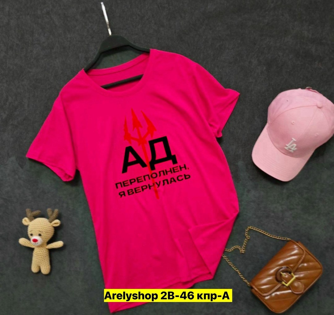 футболки женская,женские футболки с принтом,футболки модные,футболка,футболки женские модные