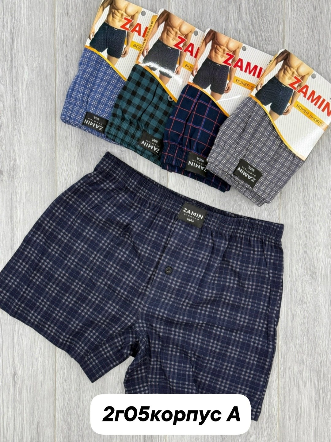 комплект трусов мужских,трусы мужские боксеры garant,трусы мужские,трусы мужские трикотажные семейные,комплект трусов