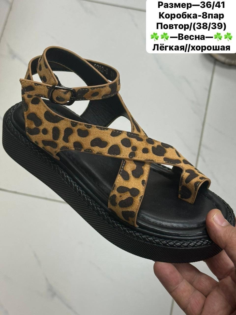 ,сандали босоножки,женские босоножки,сандалии босоножки,босоножки леопардовые на платформе