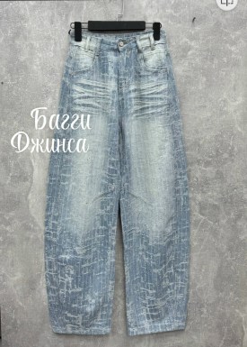 Джинсы