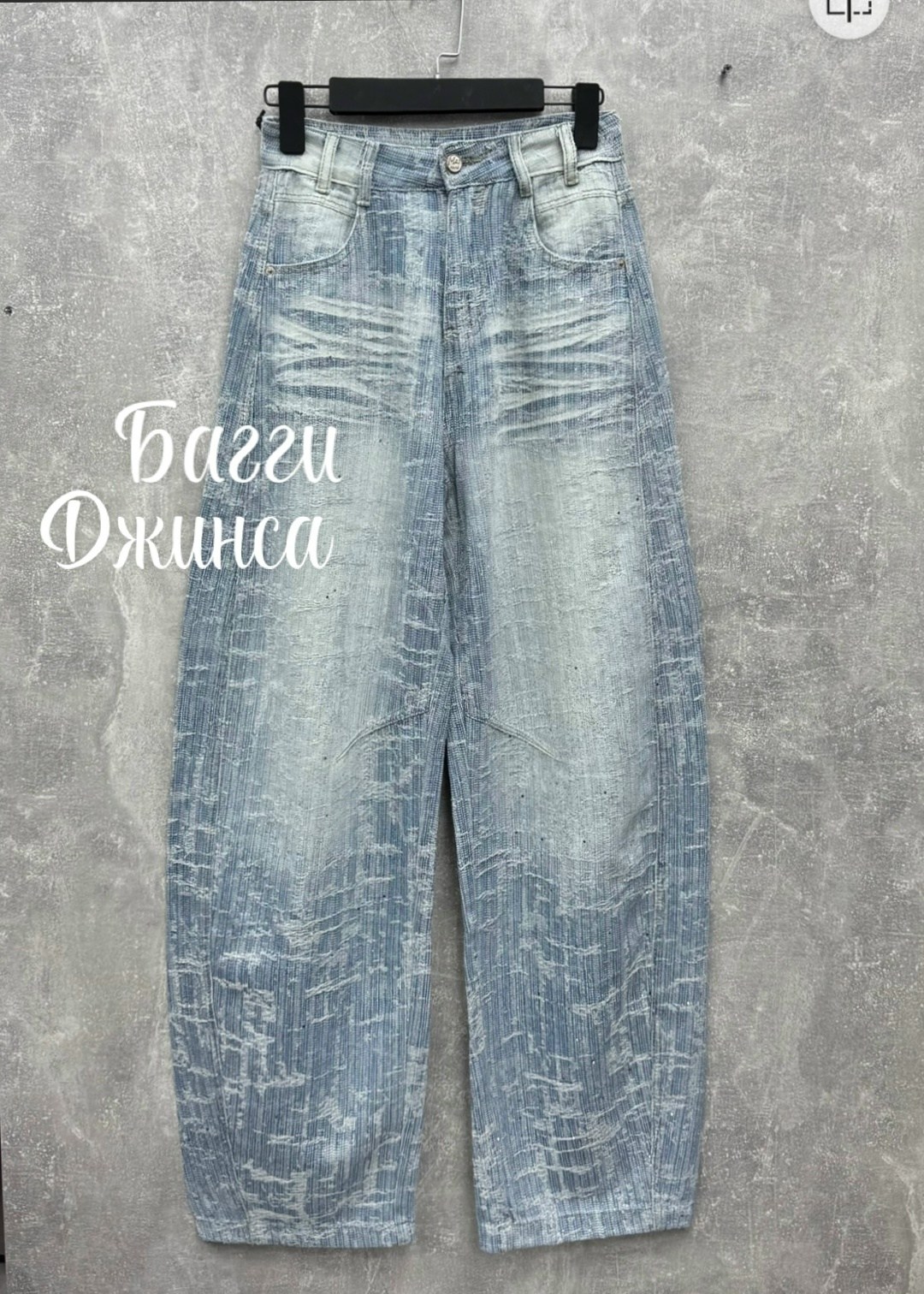 брюки джинсовые,джинсы широкие,джинсы модные,брюки джинсы,джинсы свободного кроя