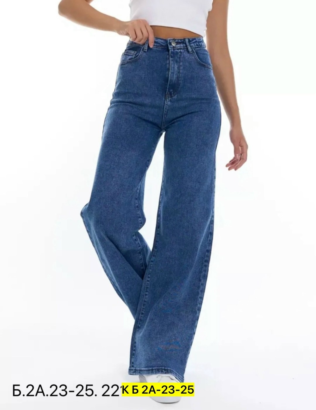джинсы широкие,джинсы широкие женские с высокой посадкой,женские джинсы,джинсы широкие трубы,женские джинсы трубы