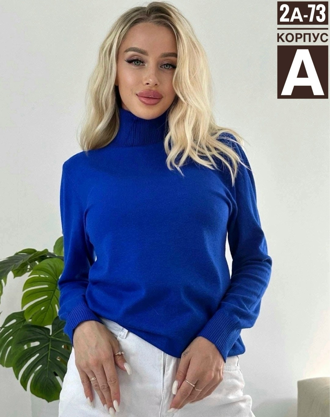 водолазка женская,водолазка,водолазка свитер женский,свитер женский,водолазка женская арт. 1518842