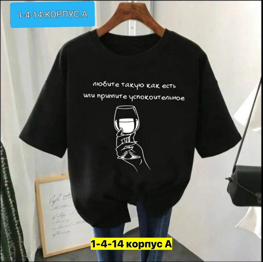 футболки женская,базовая футболка женская,футболки женские больших размеров,футболки для женщин,футболки женские модные