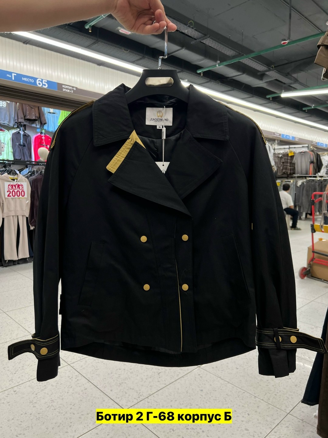 плащ модный,плащ женский,стильная куртка,плащ тренч женский,женская куртка