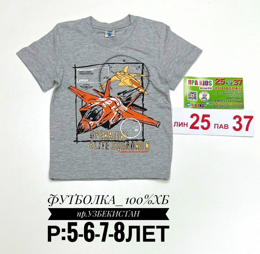 футболки детские,футболки для мальчика,детская футболка,футболки для детей,детская футболка для мальчика