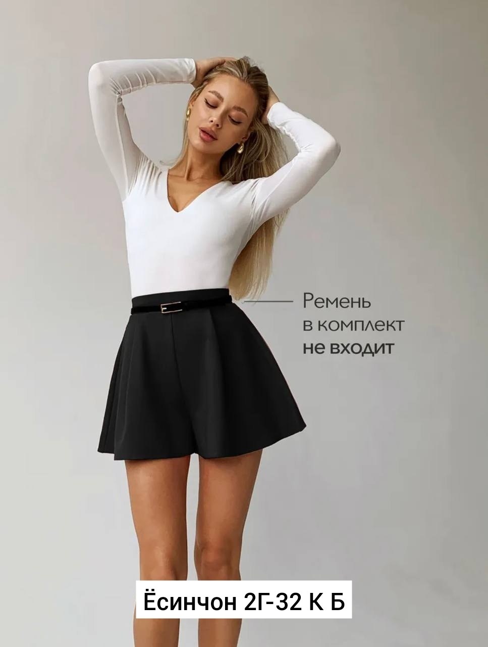 юбка шорты базовая,юбка шорты женская,юбка шорты в складку,юбка шорты,юбка шорты длинная