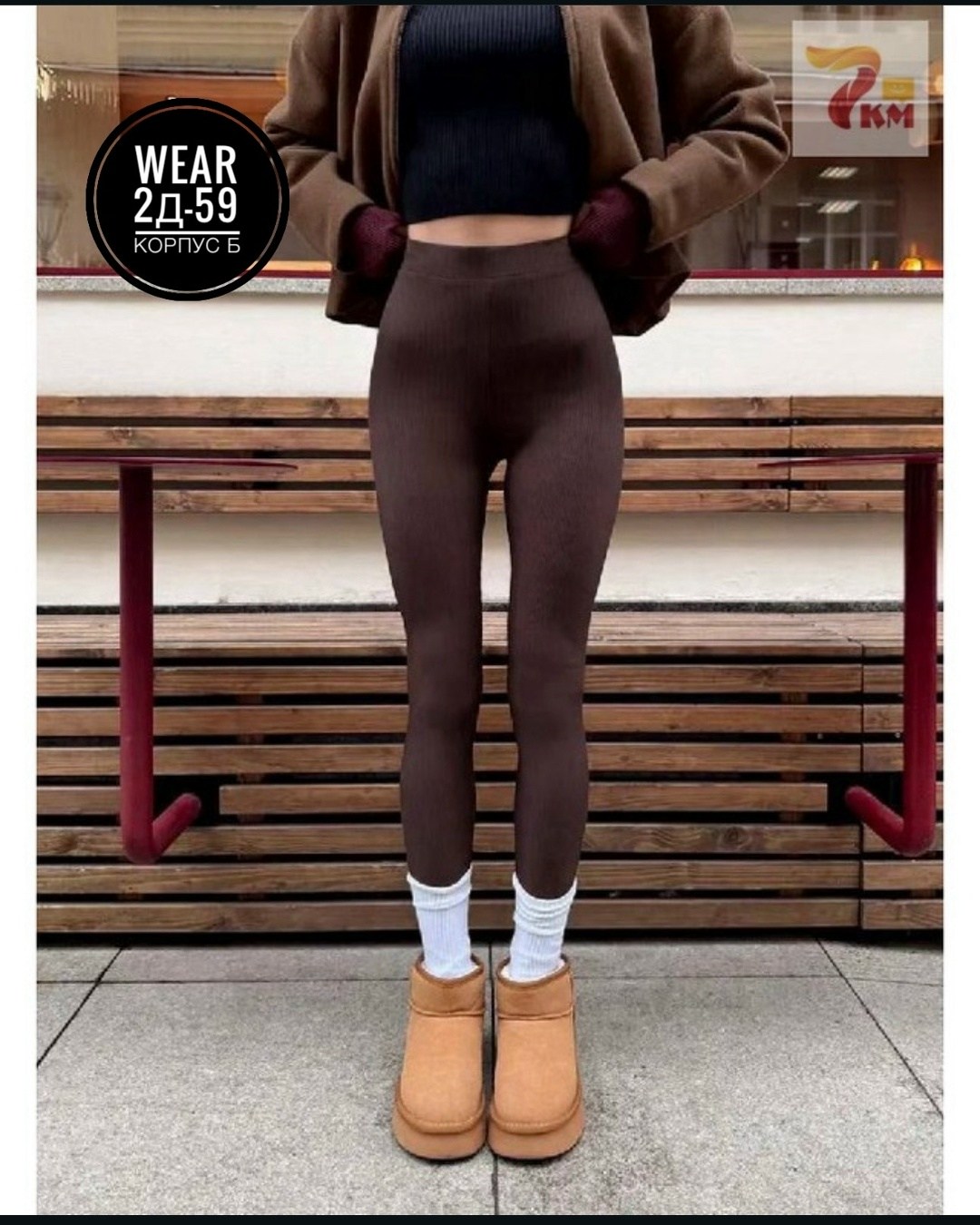 легинсы женские эластичные,коричневые женские леггинсы в рубчик с высокой,лосины лапша женские,леггинсы повседневные,леггинсы рубчик