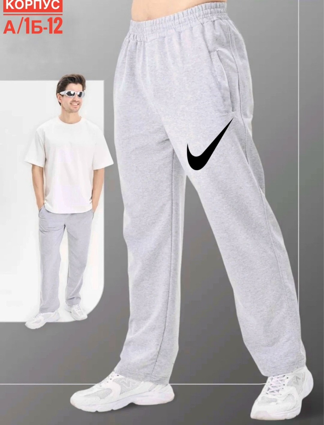брюки спортивные,штаны мужские спортивные,спортивные мужские брюки,штаны спортивные,мужские спортивные брюки nike