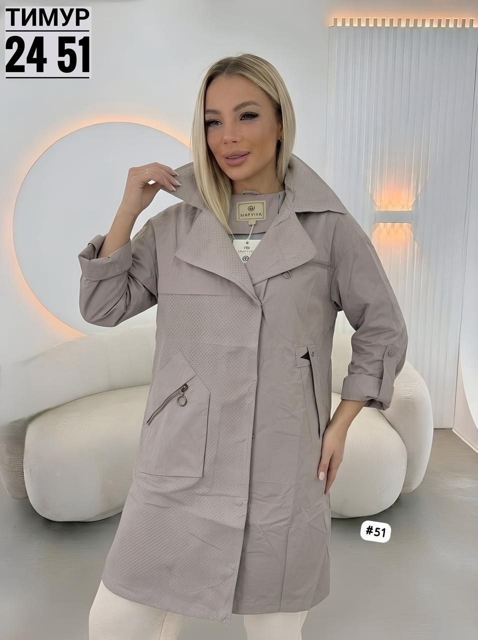 куртка женская,женская демисезонная куртка,куртка демисезонная,легкая куртка,куртка удлиненная женская