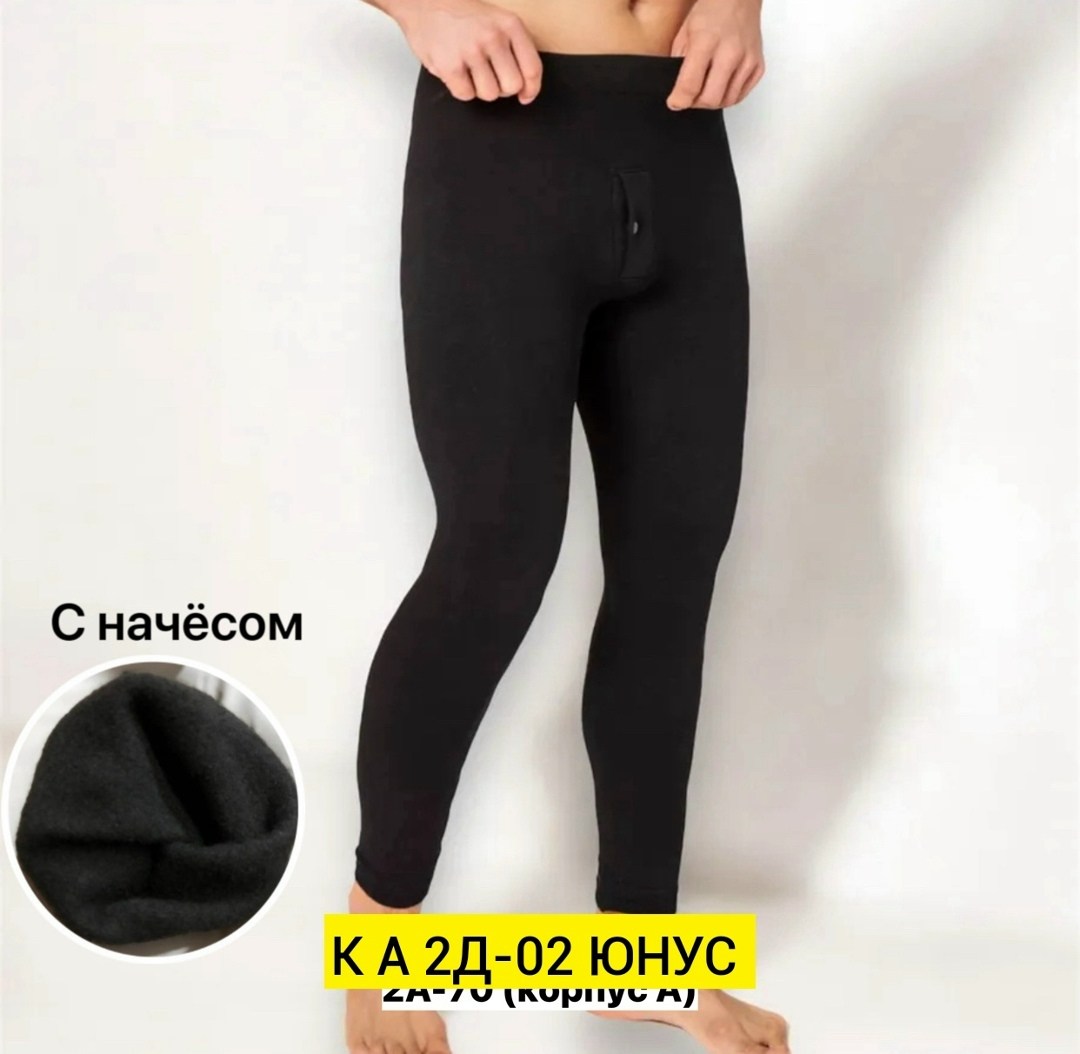 термобелье нижнее зимнее термо кальсоны с начесом emma eg george,кальсоны/термобелье с начёсом/подштанники,подштанники мужские,кальсоны мужские с начесом (термобелье),термокальсоны мужские