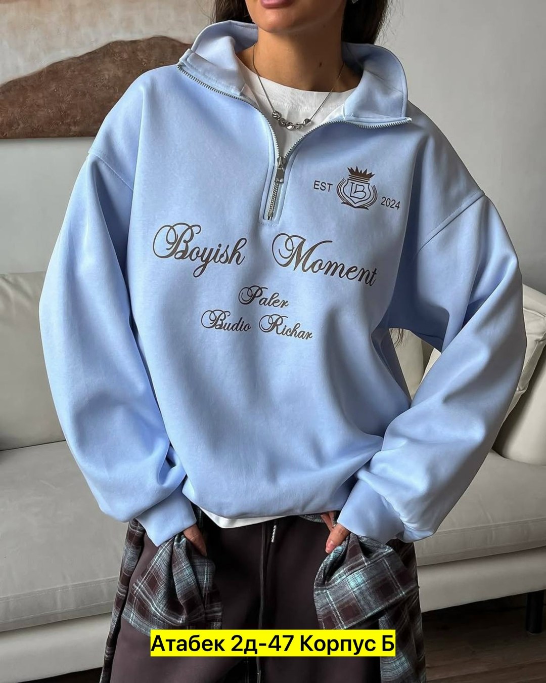 свитшот женский,свитшот оверсайз полузамок,толстовка двухнитка,свитшот двухнитка,свитшот