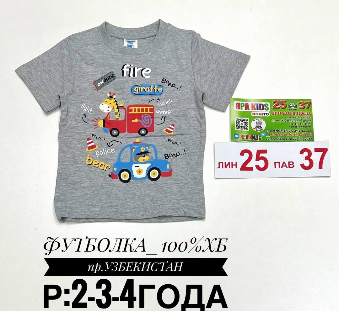 футболка для мальчика,оранжевая футболка для мальчика,детская футболка,футболки детские,футболки для детей