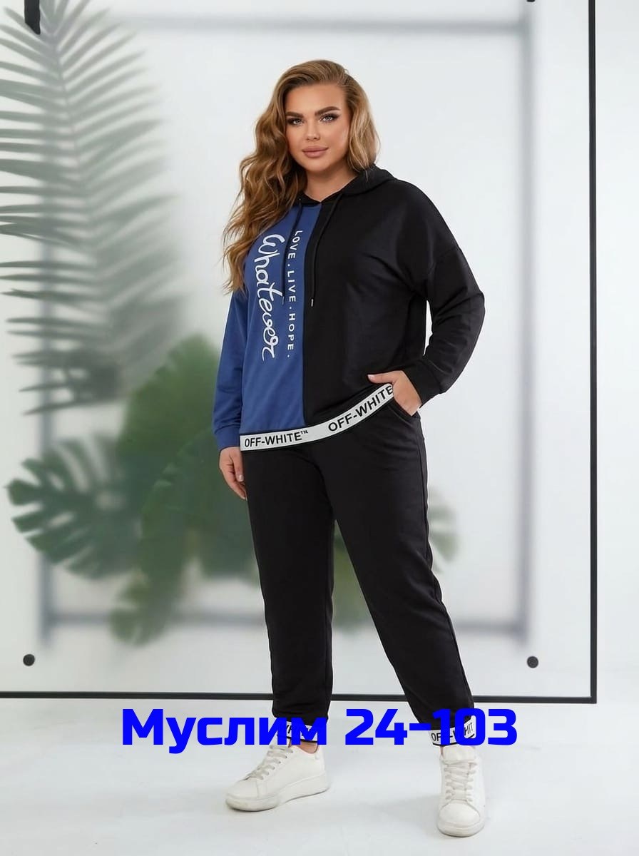 женский спортивный костюм больших размеров,спортивные костюмы женские,спортивные костюмы 60 размера женские,спортивные костюм,костюм спортивный женские спортивные костюмы