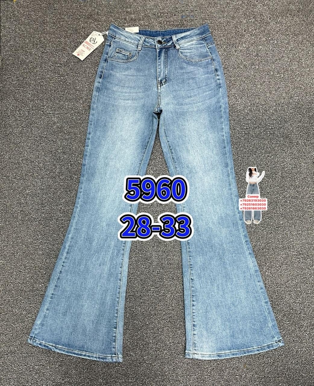 джинсы клеш женские,расклешенные джинсы,женские джинсы,джинсы клеш,синие джинсы клеш