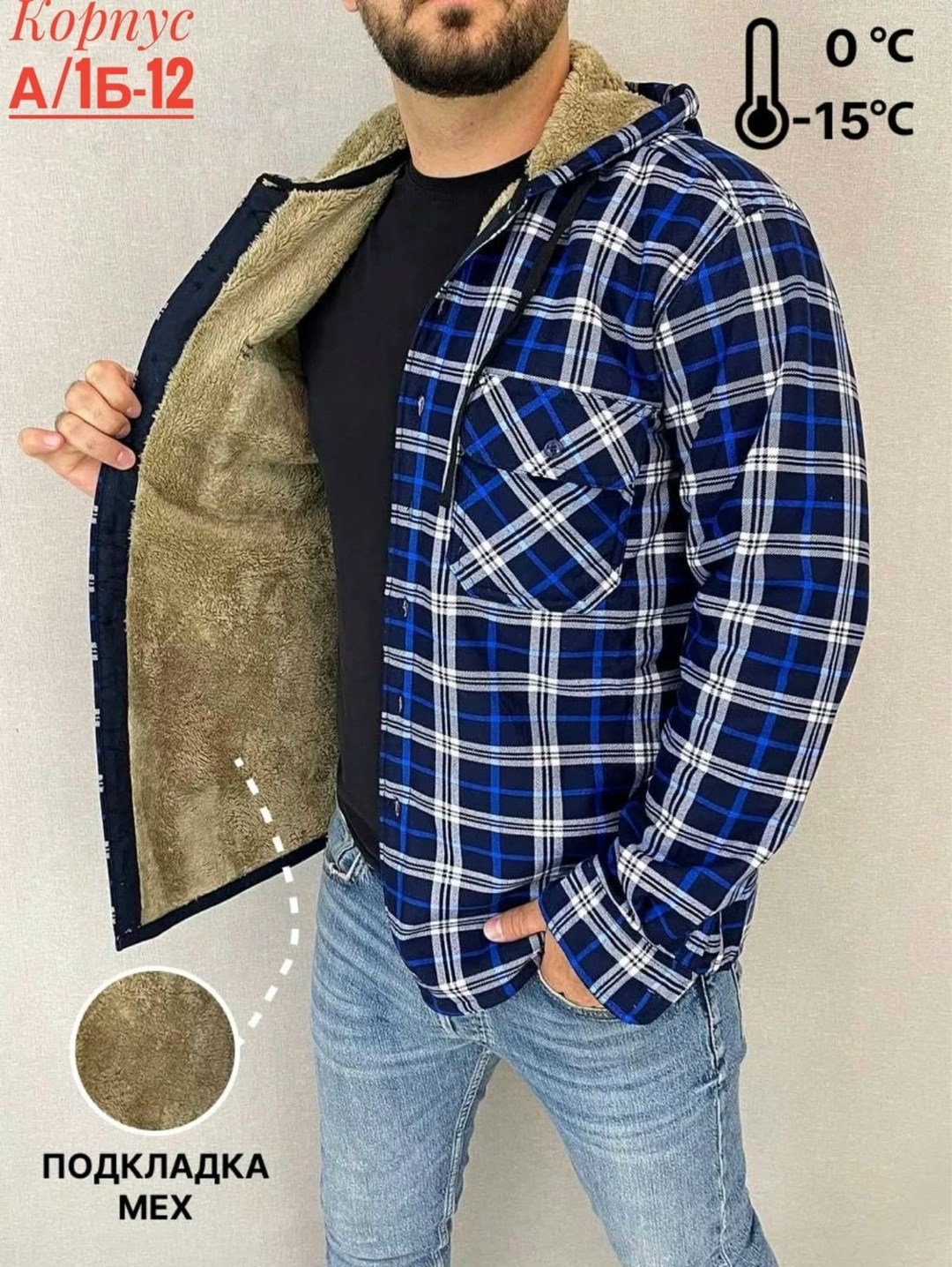 мужская клетчатая рубашка,рубашка теплая на флисе,рубашка в клетку с длинным рукавом оверсайз,рубашка на флисе,рубашка мужская