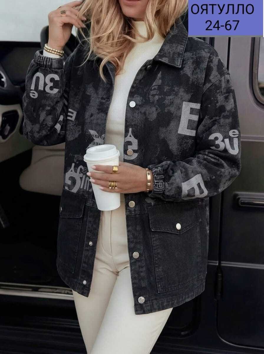 куртка женская джинсовая,джинсовая куртка,женская куртка,куртки,куртка стильная