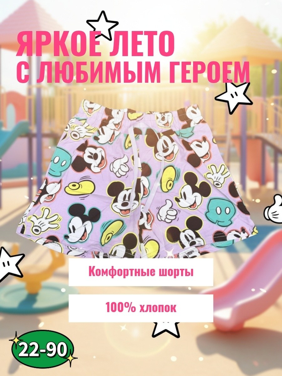 playtoday шорты трикотажные для девочек,шорты с принтом mickey mouse playtoday,шорты для девочки playtoday,шорты трикотажные для девочек,шорты трикотажные с принтом