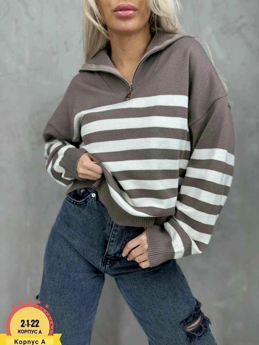 женская кофта,кофта трикотаж,кофта женская свитер,свитер в полоску,женские джемпера