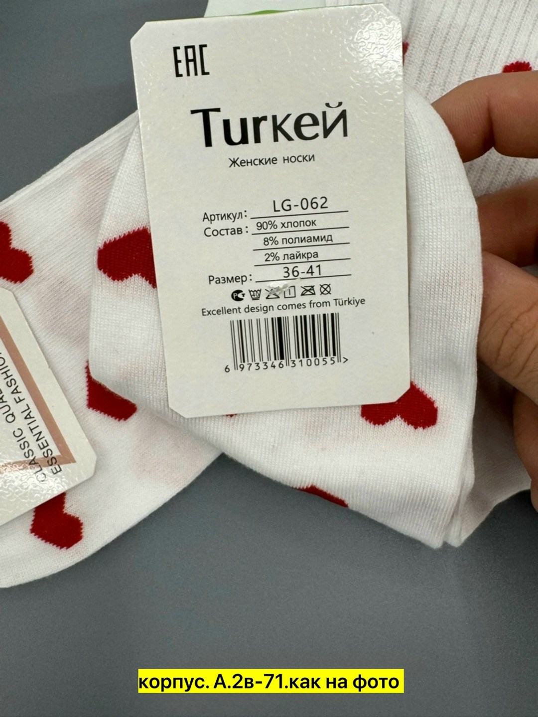 носки женские 10 пар,носки женские,набор женские носки,носки с сердечками,носки набор женские короткие