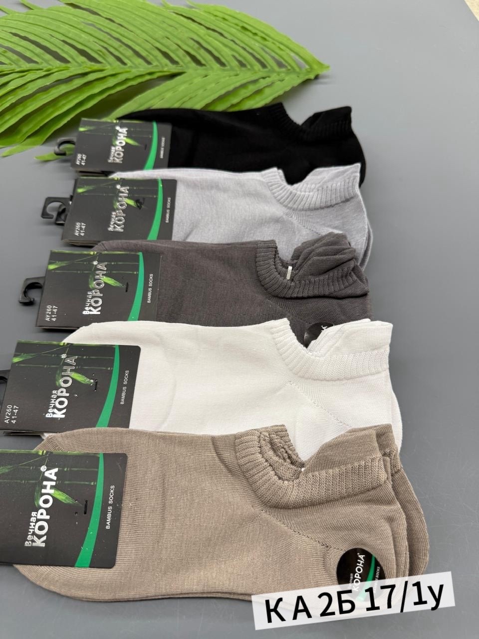 носки мужские,комплект носки мужские,носки мужские 10 пар,носки комплект,носки хлопковые мужские